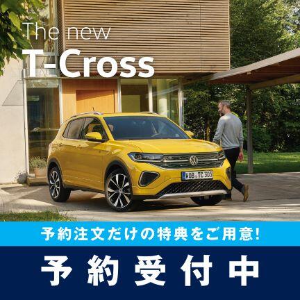スタッフブログ | 【新型】T-CROSS予約注文開始 | Volkswagen八王子東